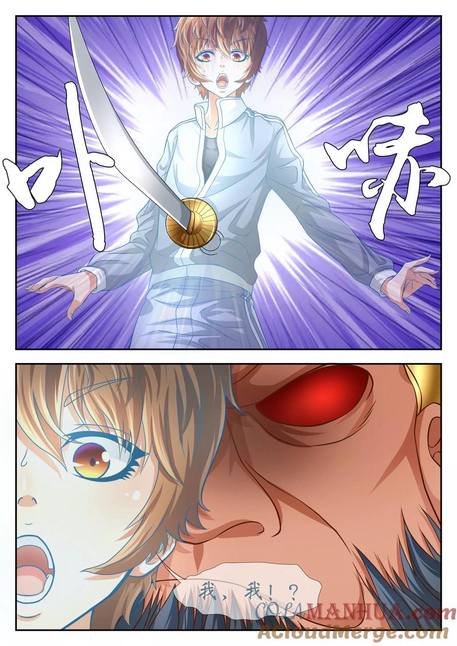 第58话-禁忌的幻之书-二次元动漫 雨落笑笑生（第6张）