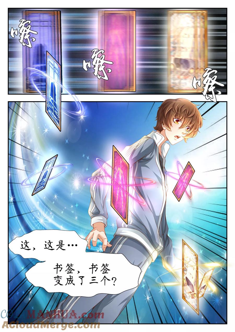第59话-禁忌的幻之书-二次元动漫 雨落笑笑生（第6张）