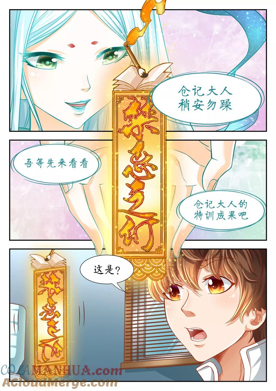 第59话-禁忌的幻之书-二次元动漫 雨落笑笑生（第4张）
