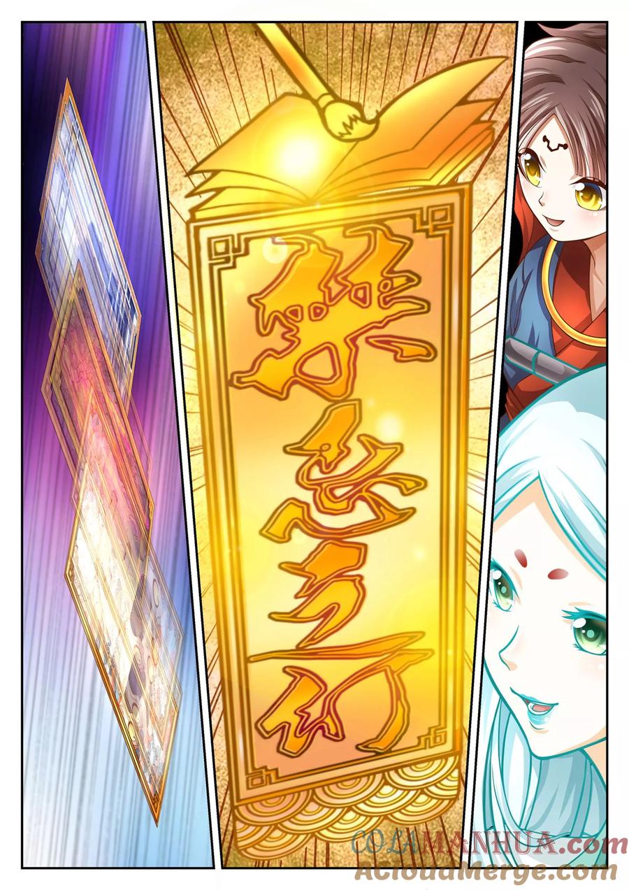 第60话-禁忌的幻之书-二次元动漫 雨落笑笑生（第9张）