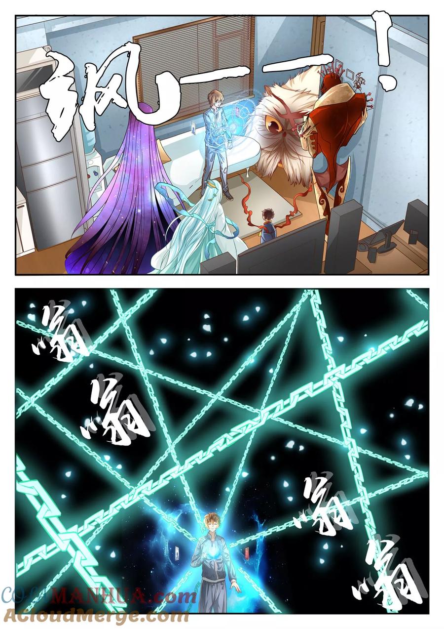 第60话-禁忌的幻之书-二次元动漫 雨落笑笑生（第8张）