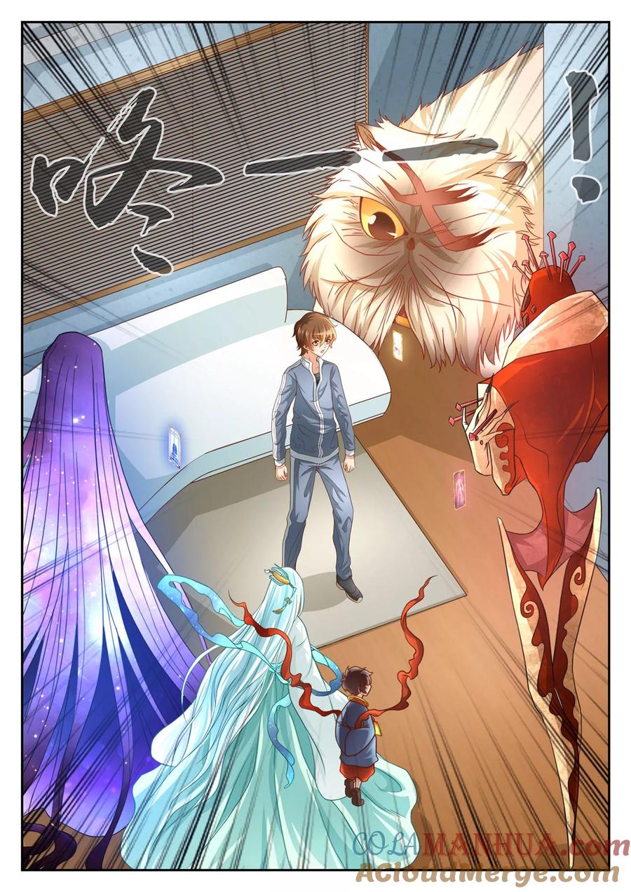 第60话-禁忌的幻之书-二次元动漫 雨落笑笑生（第2张）