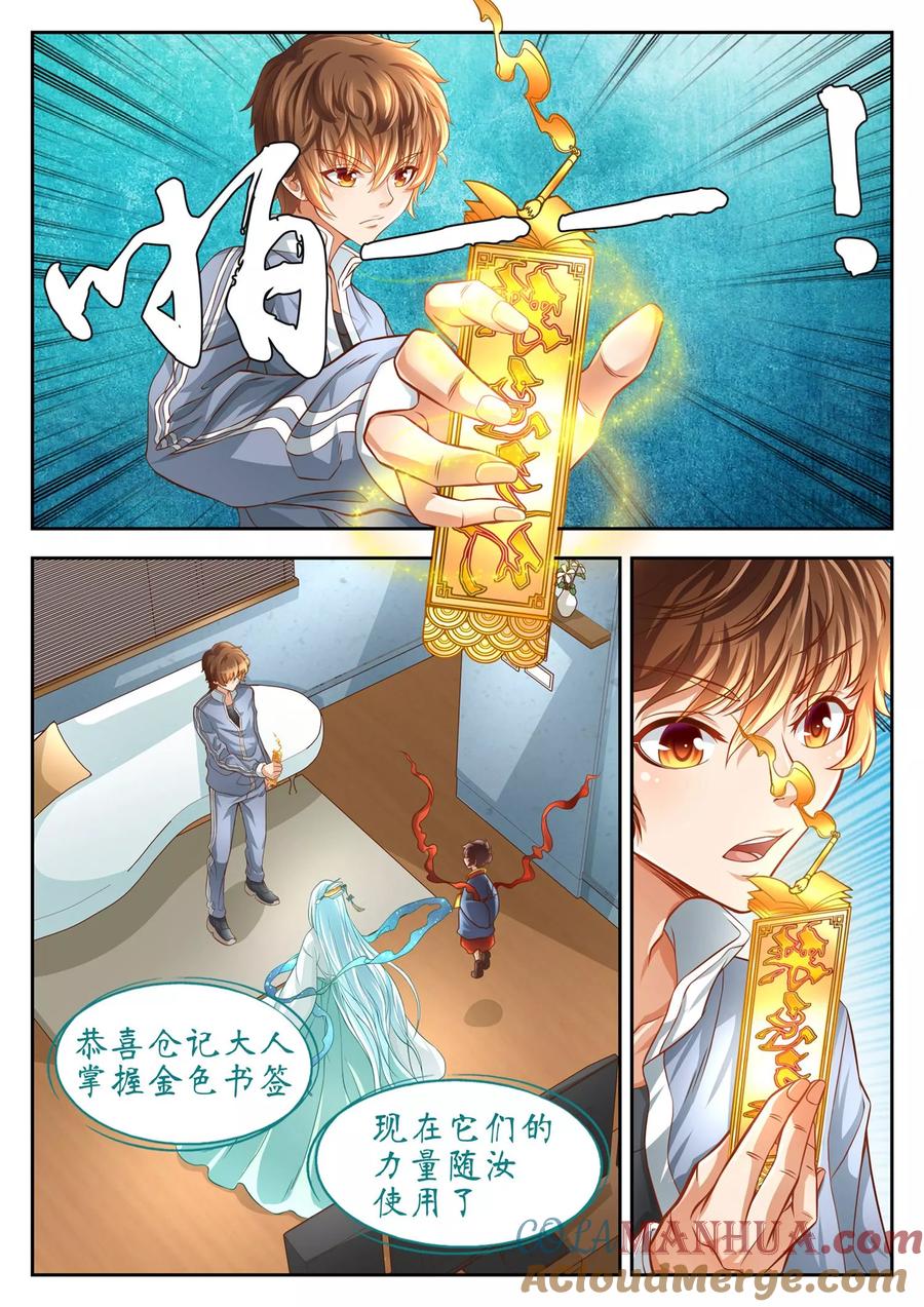 第60话-禁忌的幻之书-二次元动漫 雨落笑笑生（第10张）