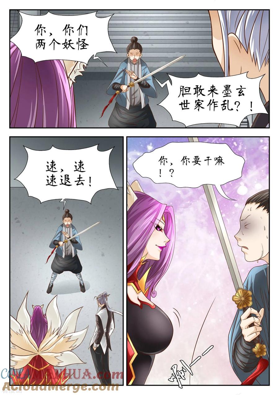 最终话-禁忌的幻之书-二次元动漫 雨落笑笑生（第4张）