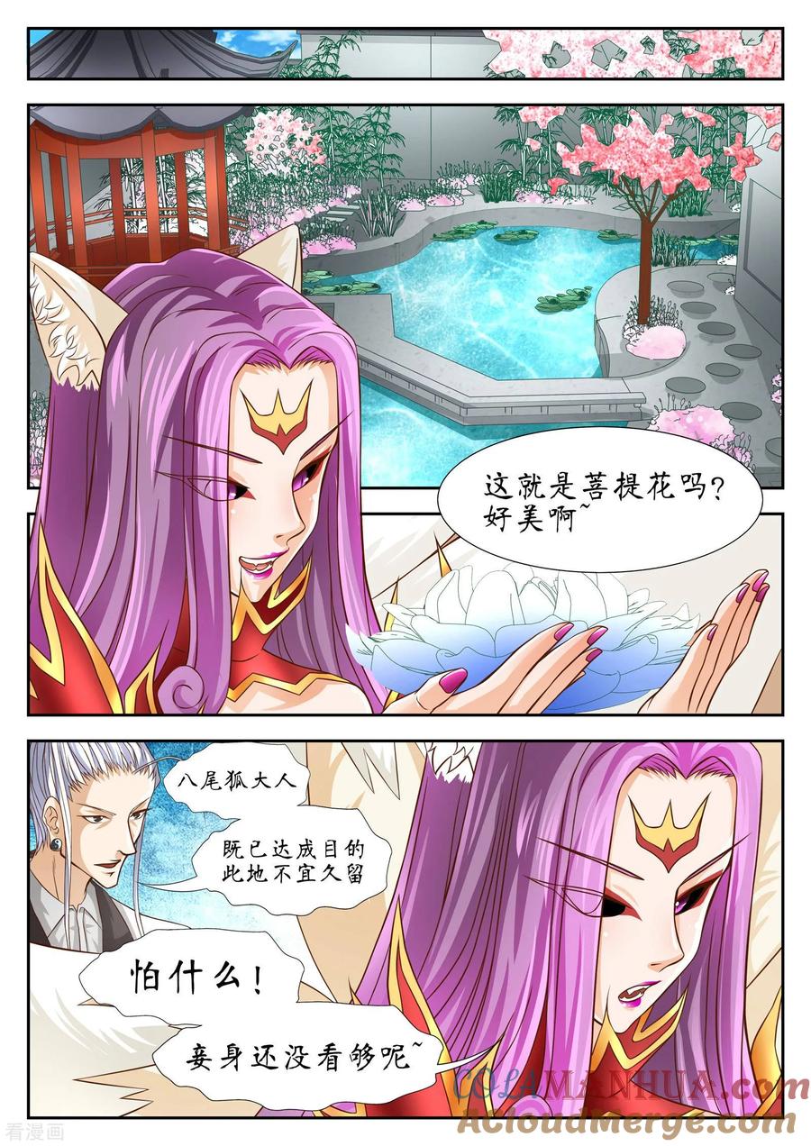 最终话-禁忌的幻之书-二次元动漫 雨落笑笑生（第6张）