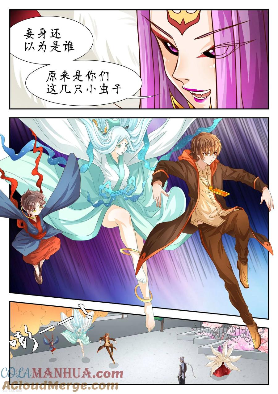 最终话-禁忌的幻之书-二次元动漫 雨落笑笑生（第9张）