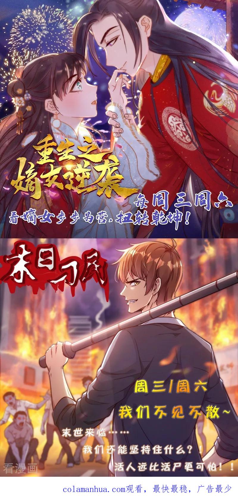 作品推荐1重生之嫡女逆袭预告-禁忌的幻之书-二次元动漫 雨落笑笑生（第18张）