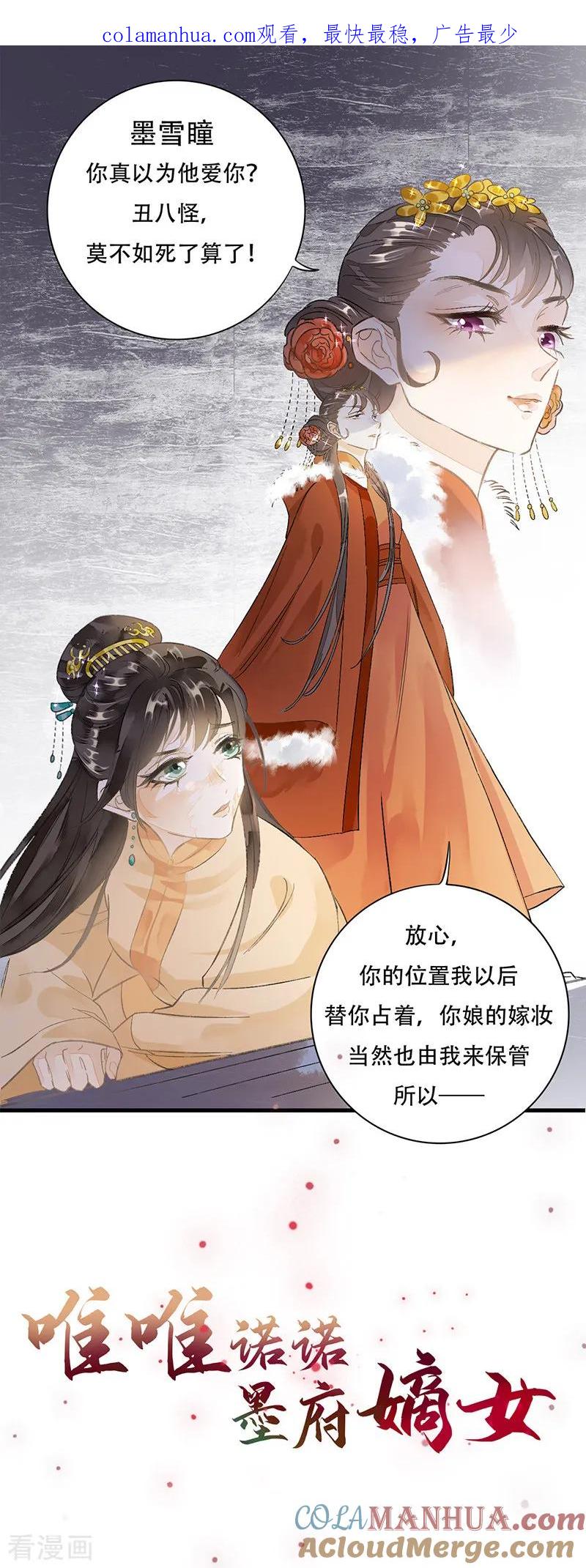 作品推荐1重生之嫡女逆袭预告-禁忌的幻之书-二次元动漫 雨落笑笑生（第1张）