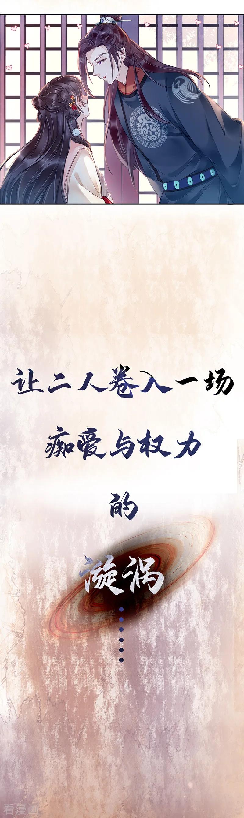 作品推荐1重生之嫡女逆袭预告-禁忌的幻之书-二次元动漫 雨落笑笑生（第16张）