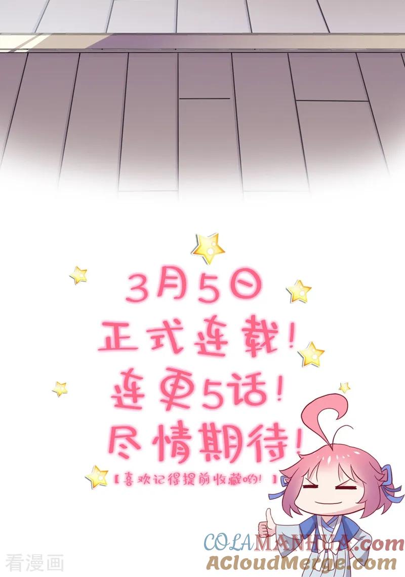 作品推荐2纣王和小仙女的快递预告-禁忌的幻之书-二次元动漫 雨落笑笑生（第10张）