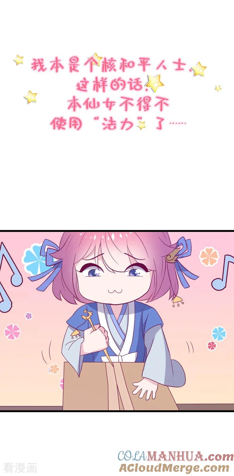 作品推荐2纣王和小仙女的快递预告-禁忌的幻之书-二次元动漫 雨落笑笑生（第7张）
