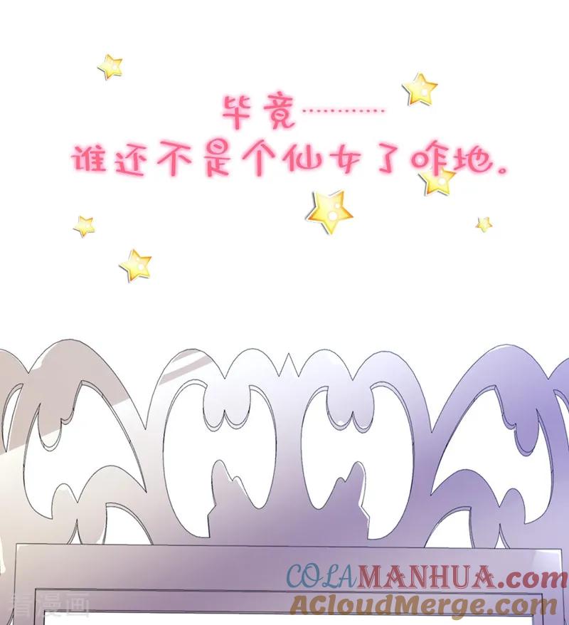 作品推荐2纣王和小仙女的快递预告-禁忌的幻之书-二次元动漫 雨落笑笑生（第8张）