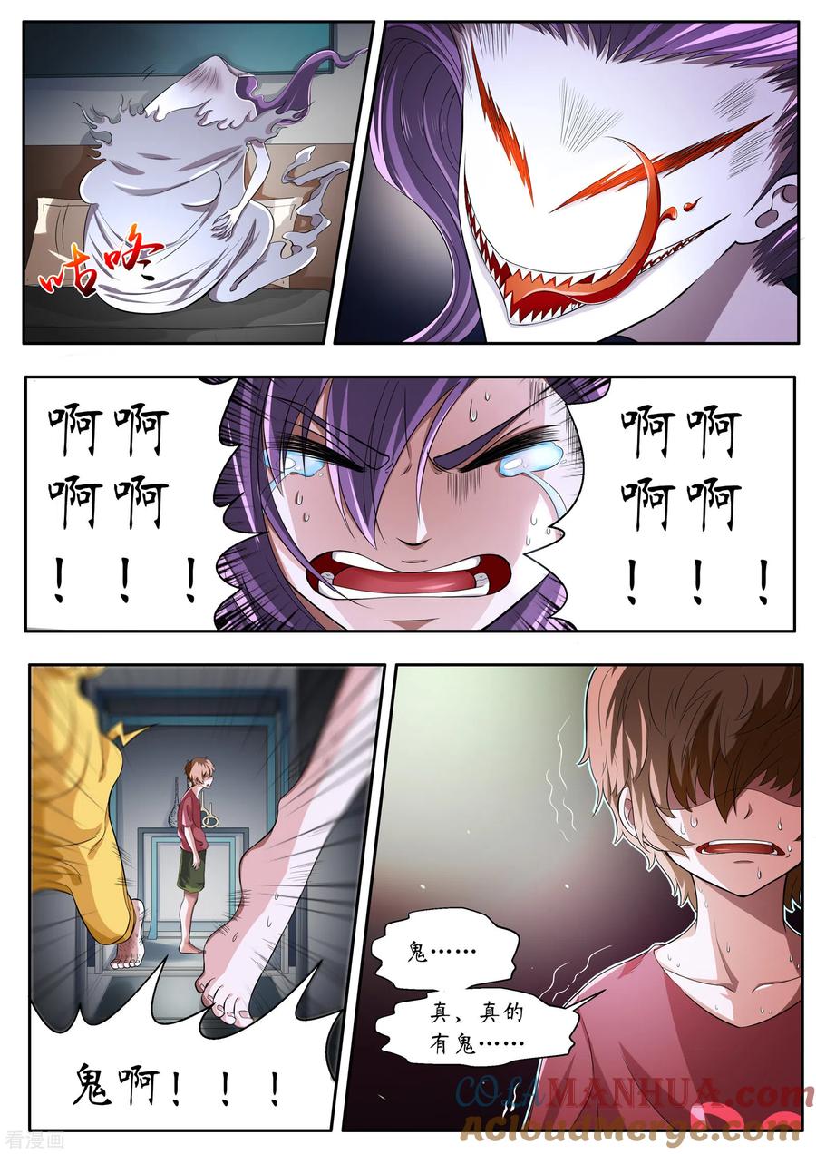 第6话禁忌如果全都成真了-禁忌的幻之书-二次元动漫 雨落笑笑生（第2张）