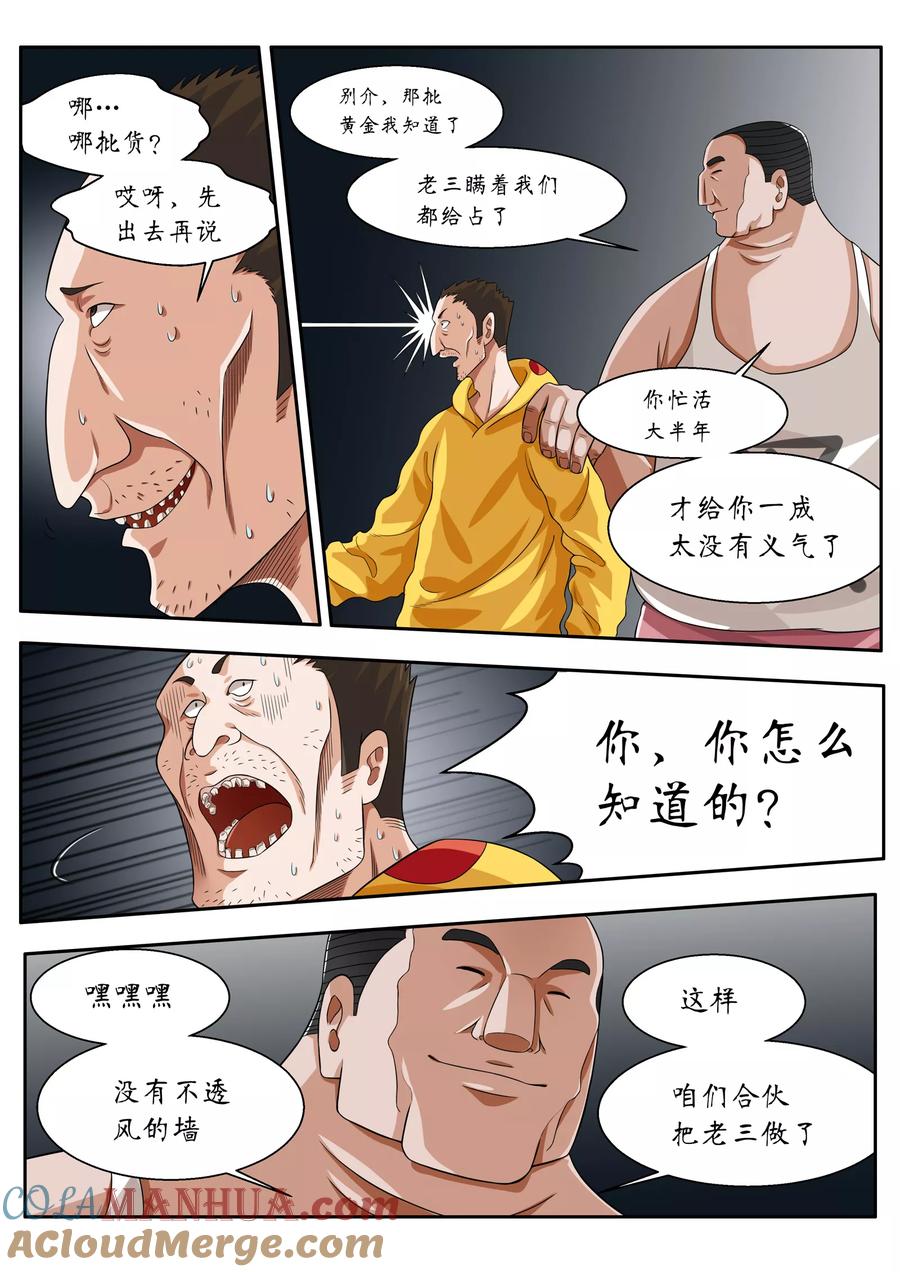 第7话-禁忌的幻之书-二次元动漫 雨落笑笑生（第10张）