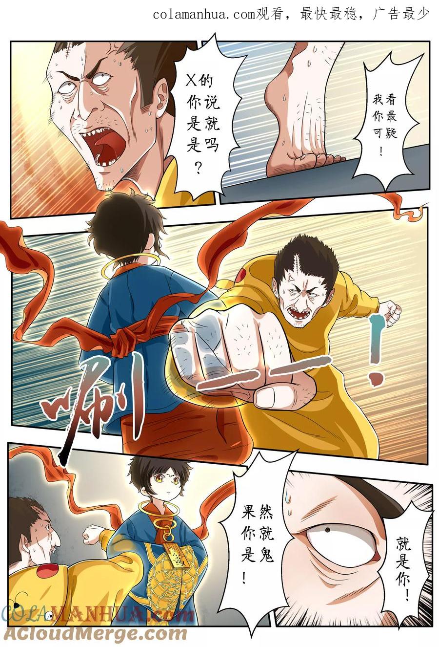 第7话-禁忌的幻之书-二次元动漫 雨落笑笑生（第1张）