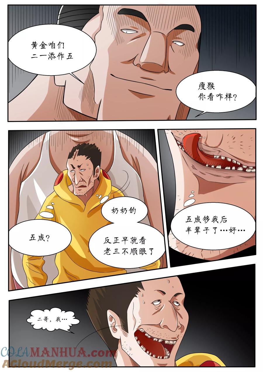 第7话-禁忌的幻之书-二次元动漫 雨落笑笑生（第11张）
