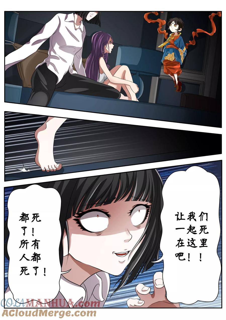 第8话-禁忌的幻之书-二次元动漫 雨落笑笑生（第10张）