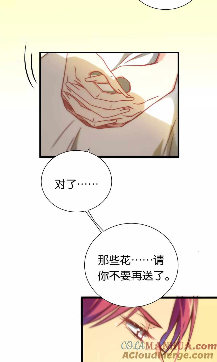 第89话-总裁的失忆前妻-洛洛 咸鱼缸（第3张）