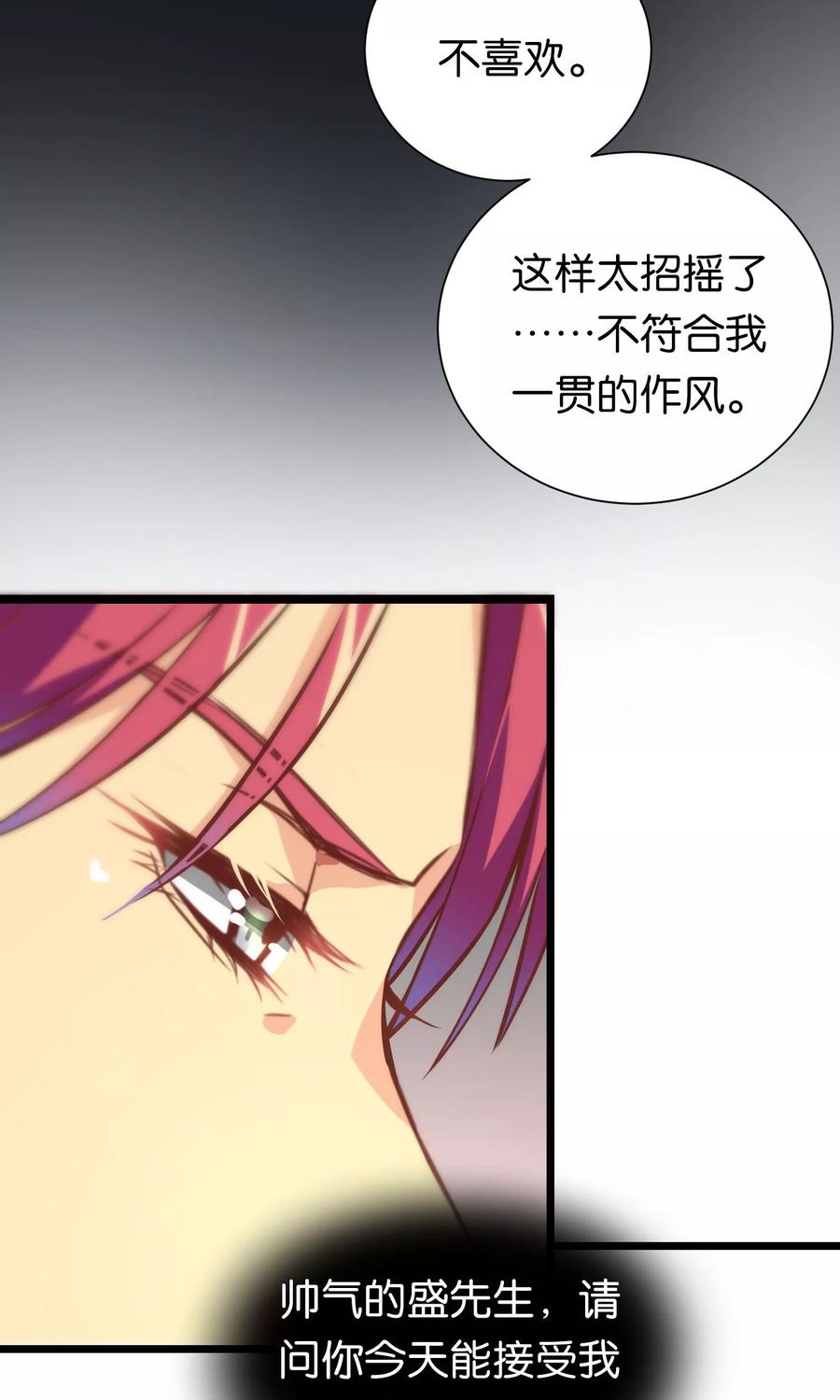 第89话-总裁的失忆前妻-洛洛 咸鱼缸（第6张）
