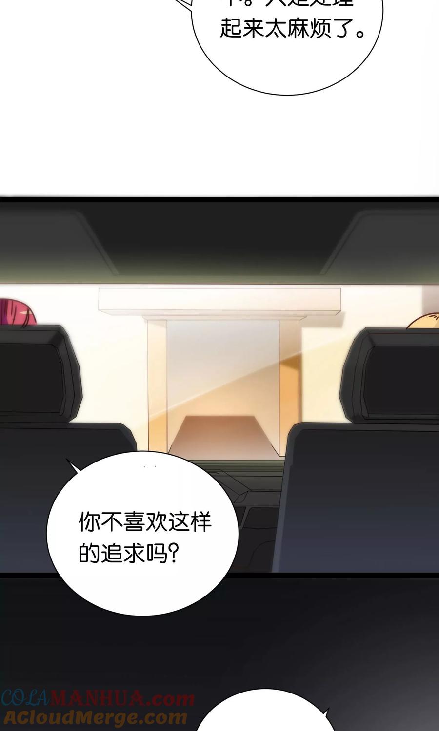 第89话-总裁的失忆前妻-洛洛 咸鱼缸（第5张）