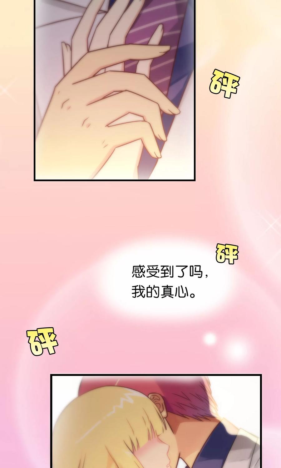 第90话-总裁的失忆前妻-洛洛 咸鱼缸（第6张）