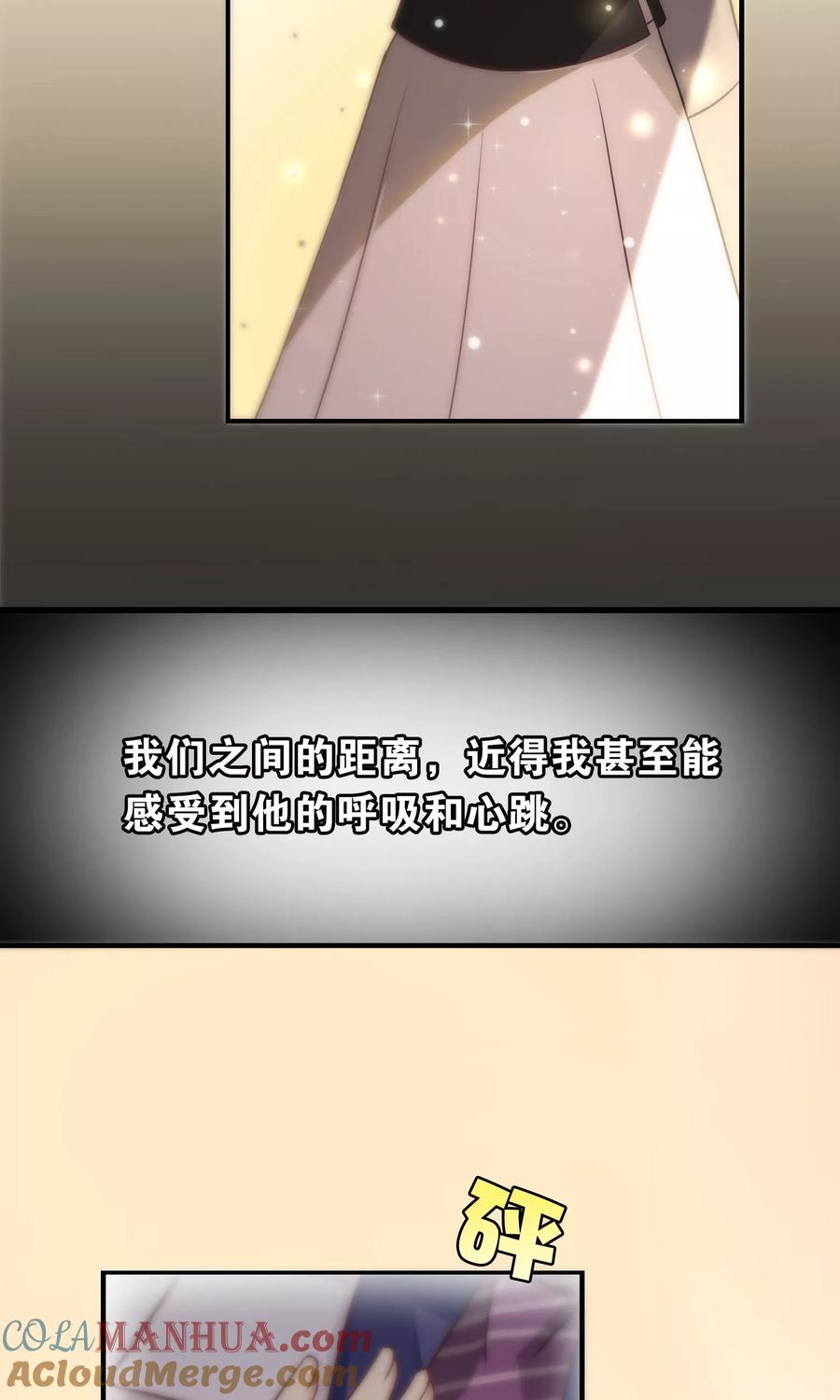 第90话-总裁的失忆前妻-洛洛 咸鱼缸（第5张）