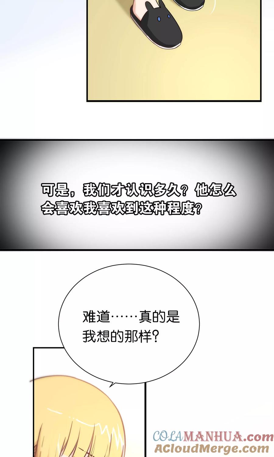 第90话-总裁的失忆前妻-洛洛 咸鱼缸（第14张）