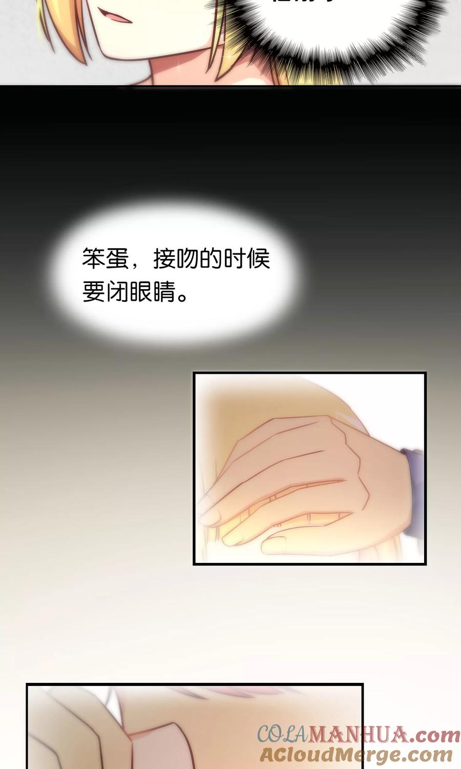 第90话-总裁的失忆前妻-洛洛 咸鱼缸（第3张）