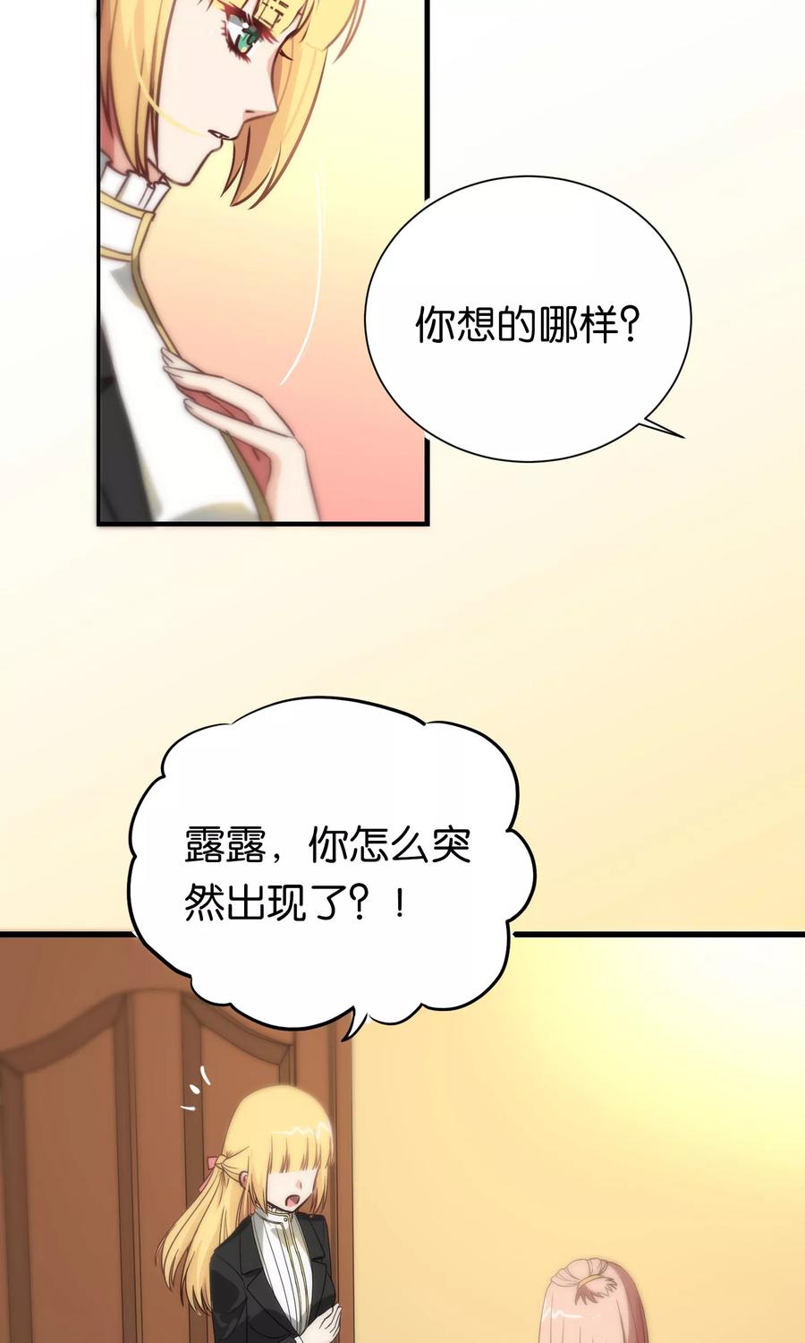 第90话-总裁的失忆前妻-洛洛 咸鱼缸（第15张）