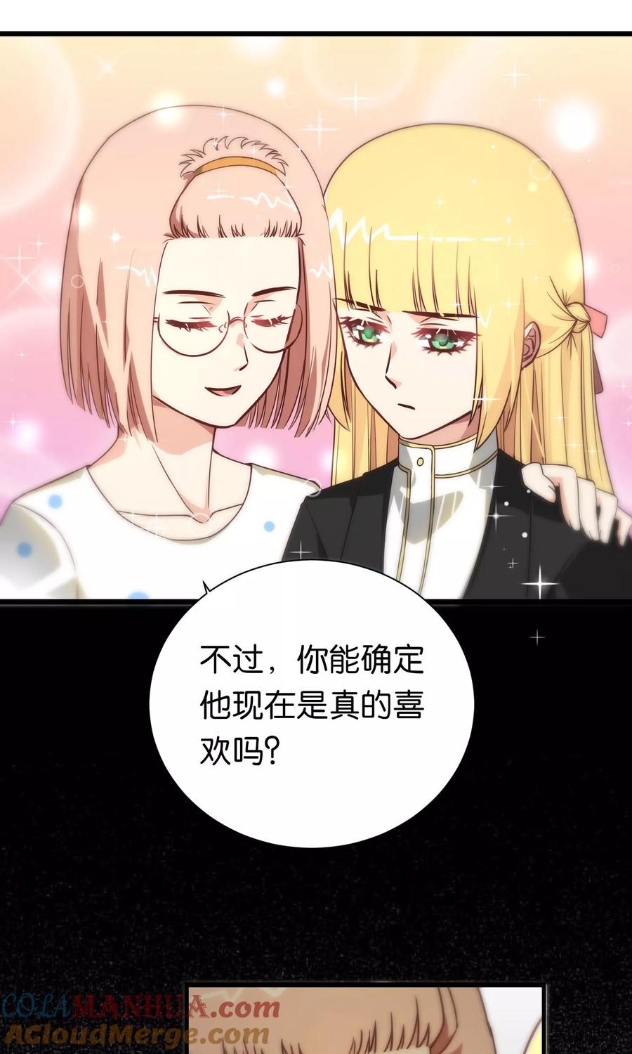 第91话-总裁的失忆前妻-洛洛 咸鱼缸（第7张）