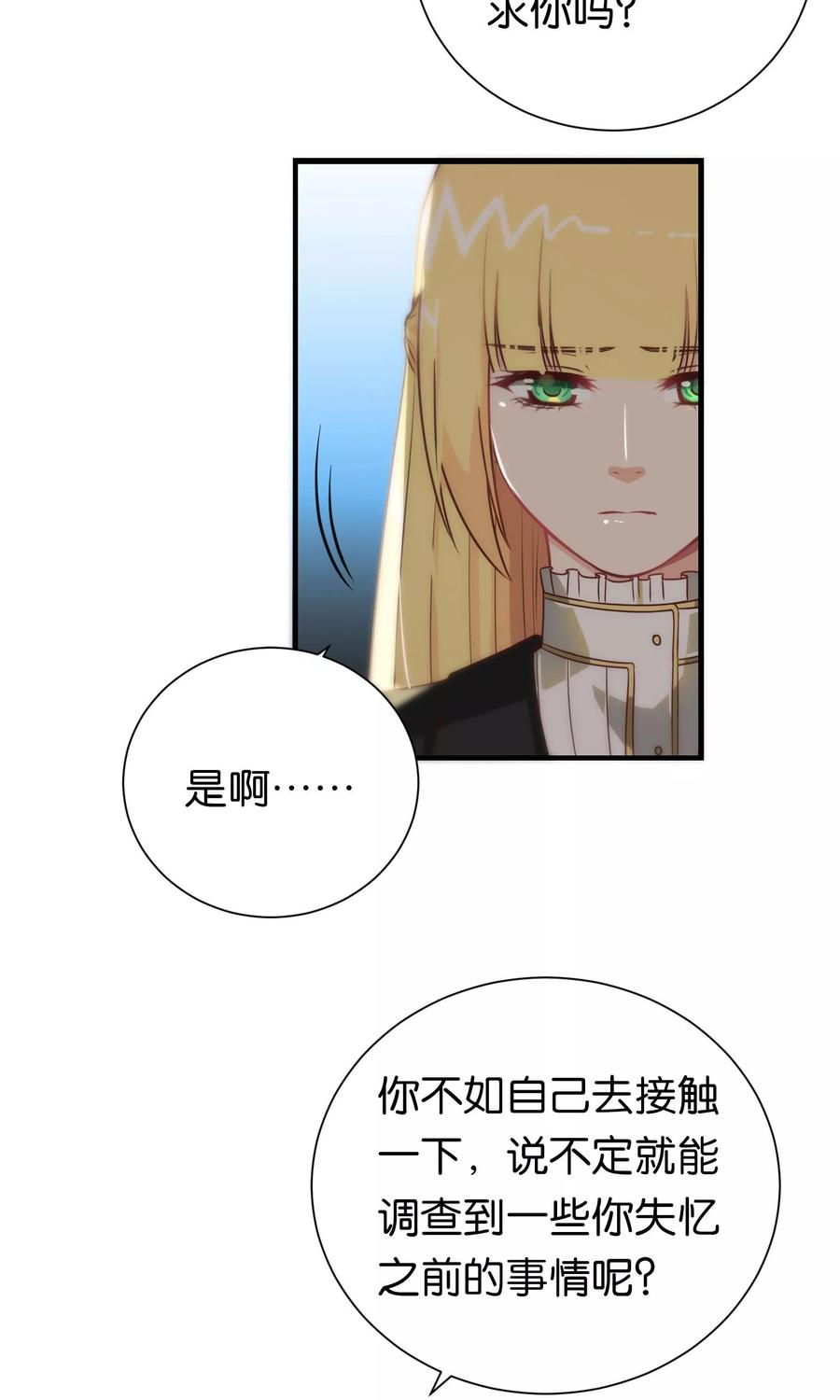 第91话-总裁的失忆前妻-洛洛 咸鱼缸（第6张）