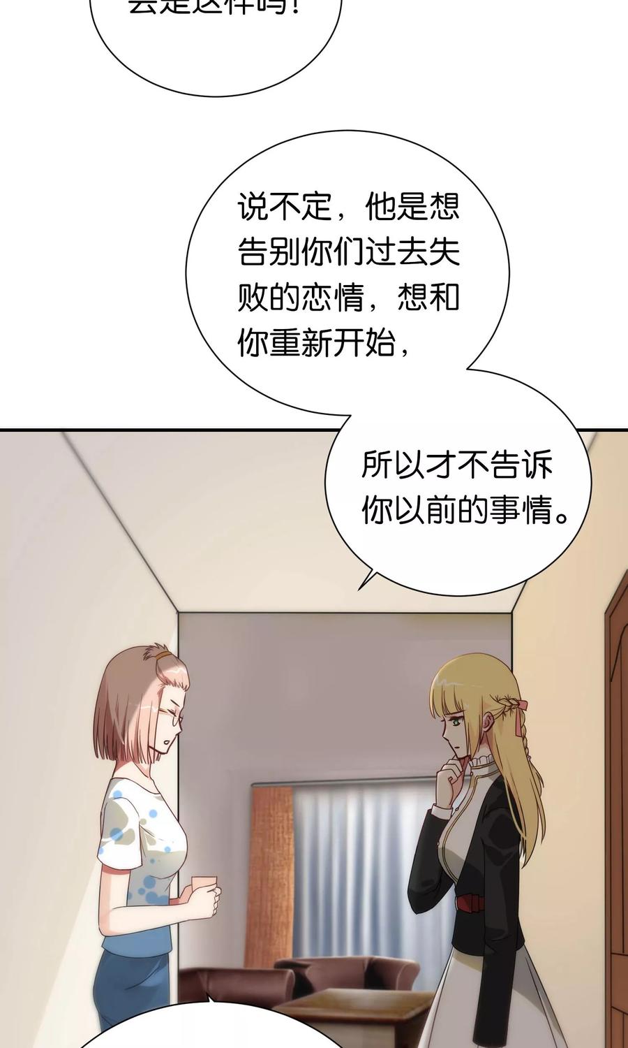 第91话-总裁的失忆前妻-洛洛 咸鱼缸（第4张）
