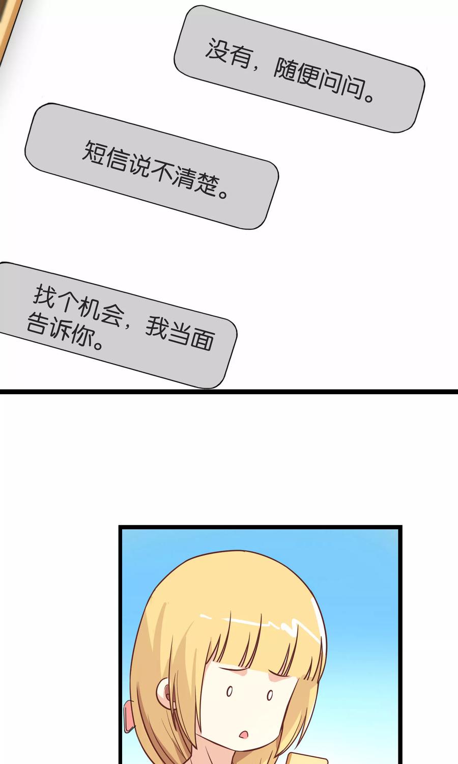 第93话-总裁的失忆前妻-洛洛 咸鱼缸（第8张）