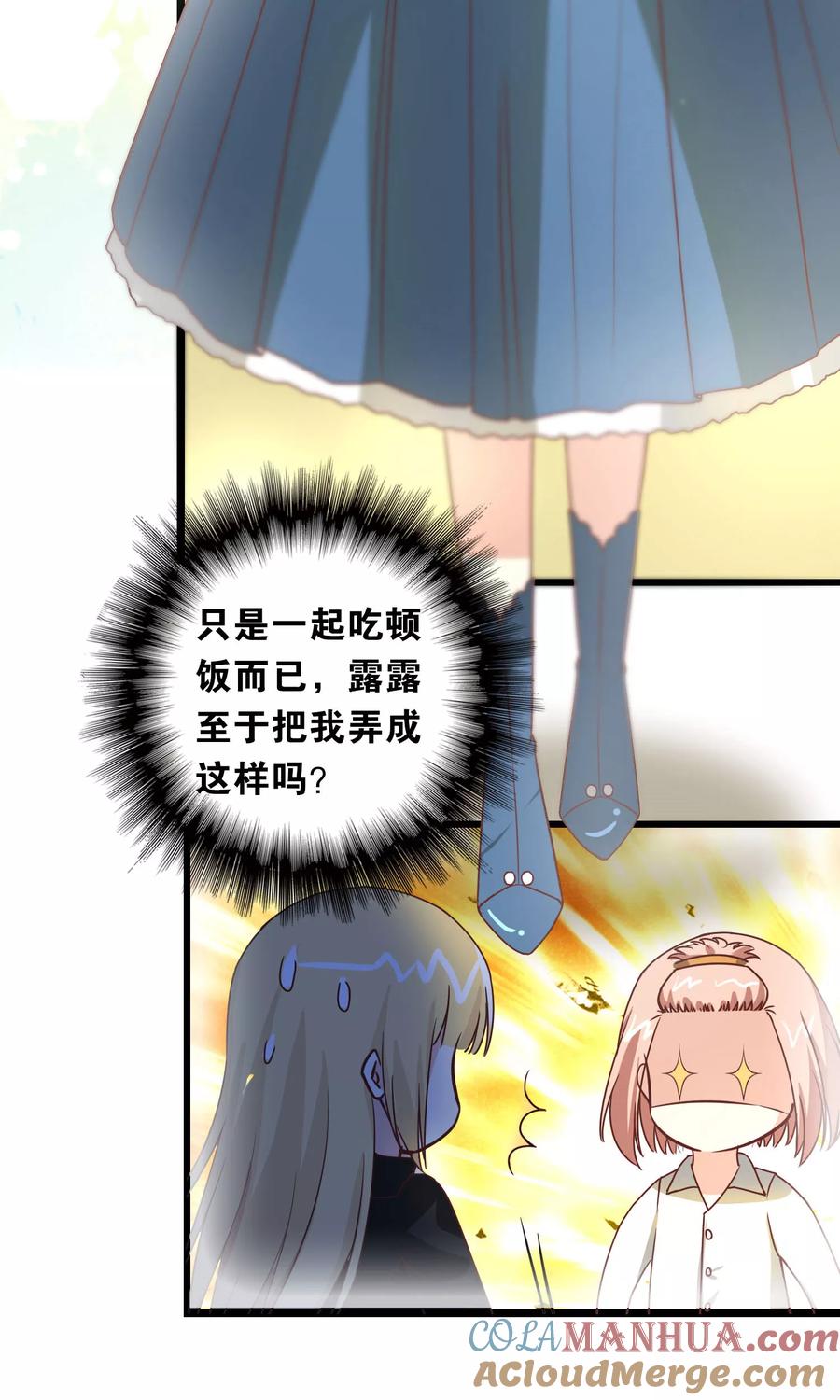 第93话-总裁的失忆前妻-洛洛 咸鱼缸（第3张）