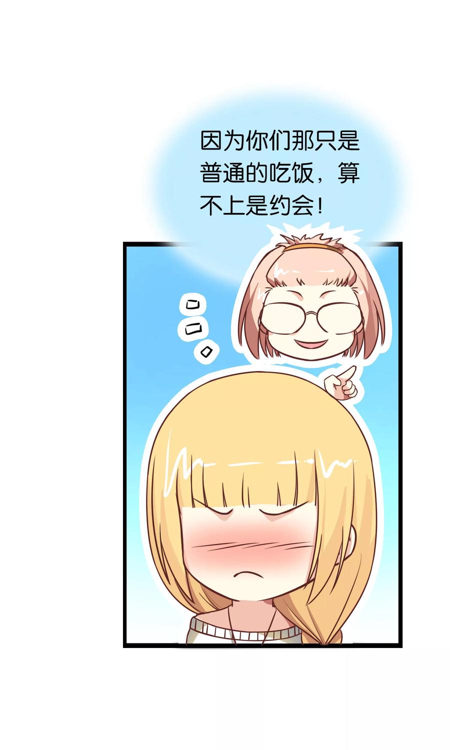 第93话-总裁的失忆前妻-洛洛 咸鱼缸（第6张）