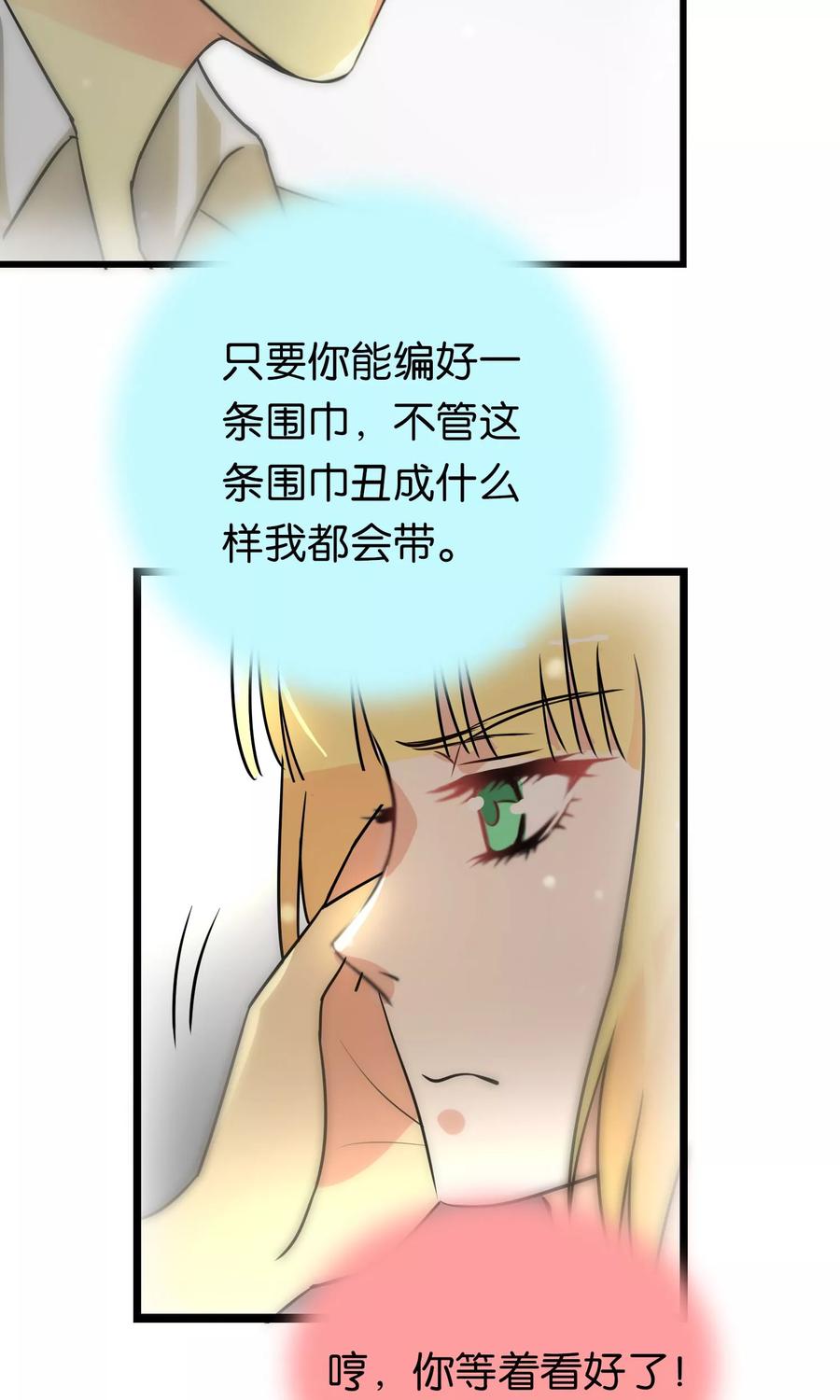 第94话-总裁的失忆前妻-洛洛 咸鱼缸（第6张）