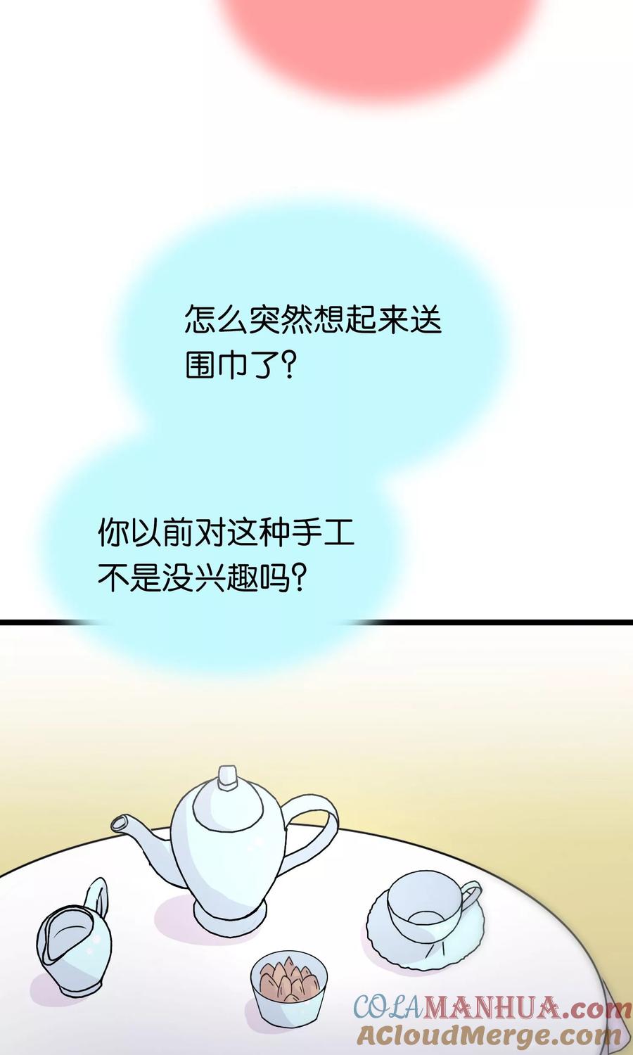 第94话-总裁的失忆前妻-洛洛 咸鱼缸（第7张）