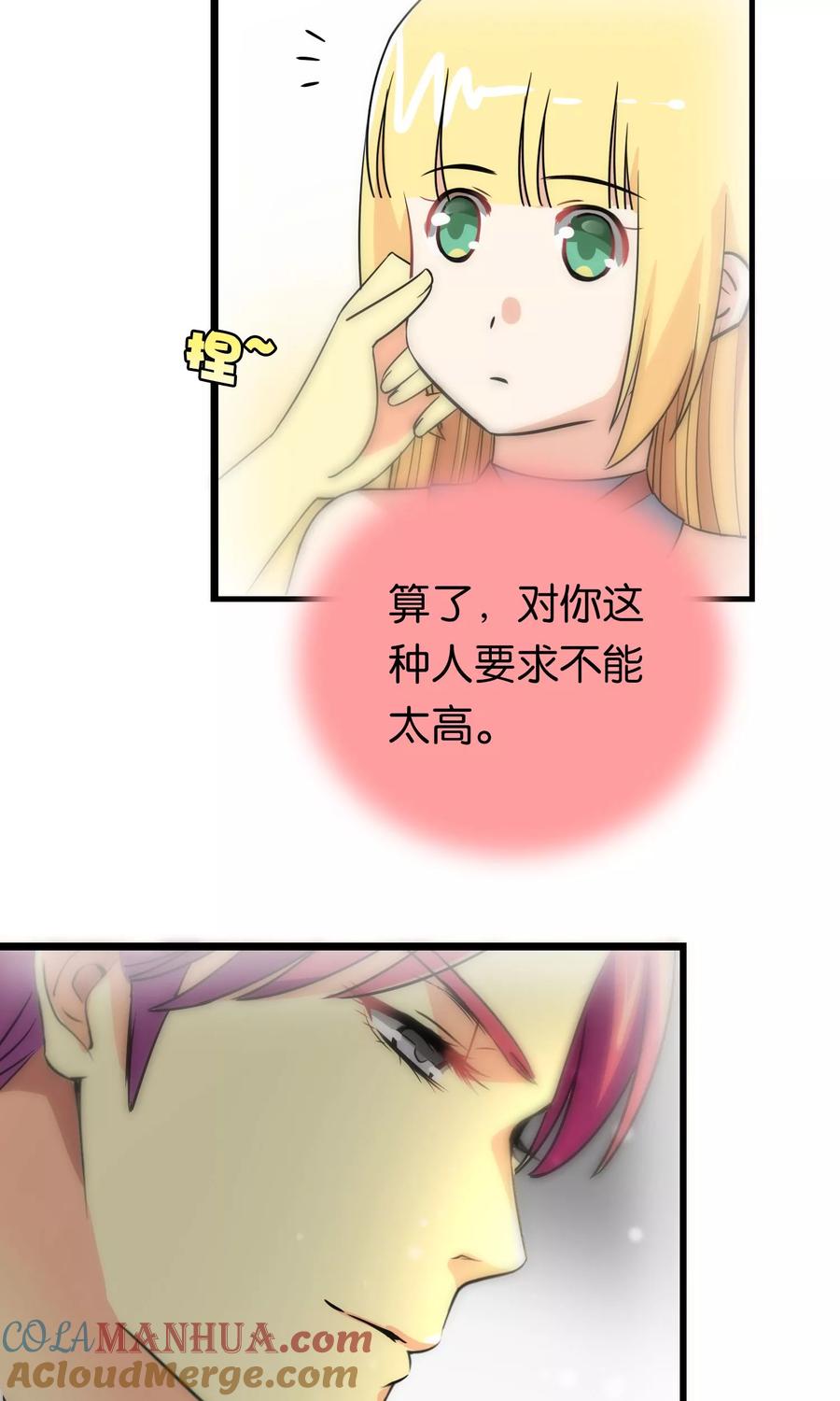 第94话-总裁的失忆前妻-洛洛 咸鱼缸（第5张）