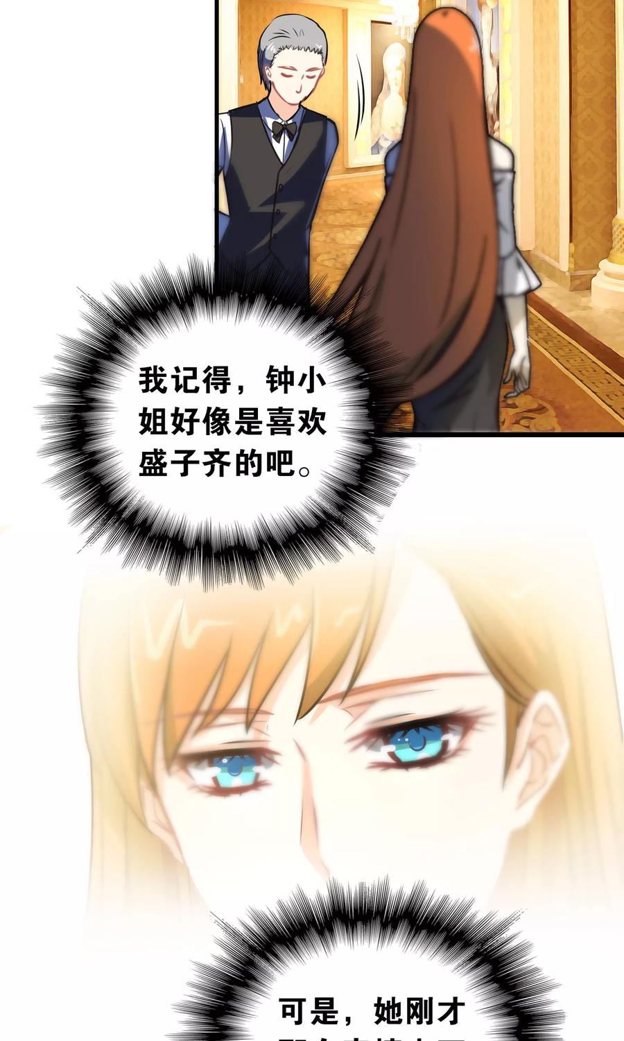 第95话-总裁的失忆前妻-洛洛 咸鱼缸（第8张）