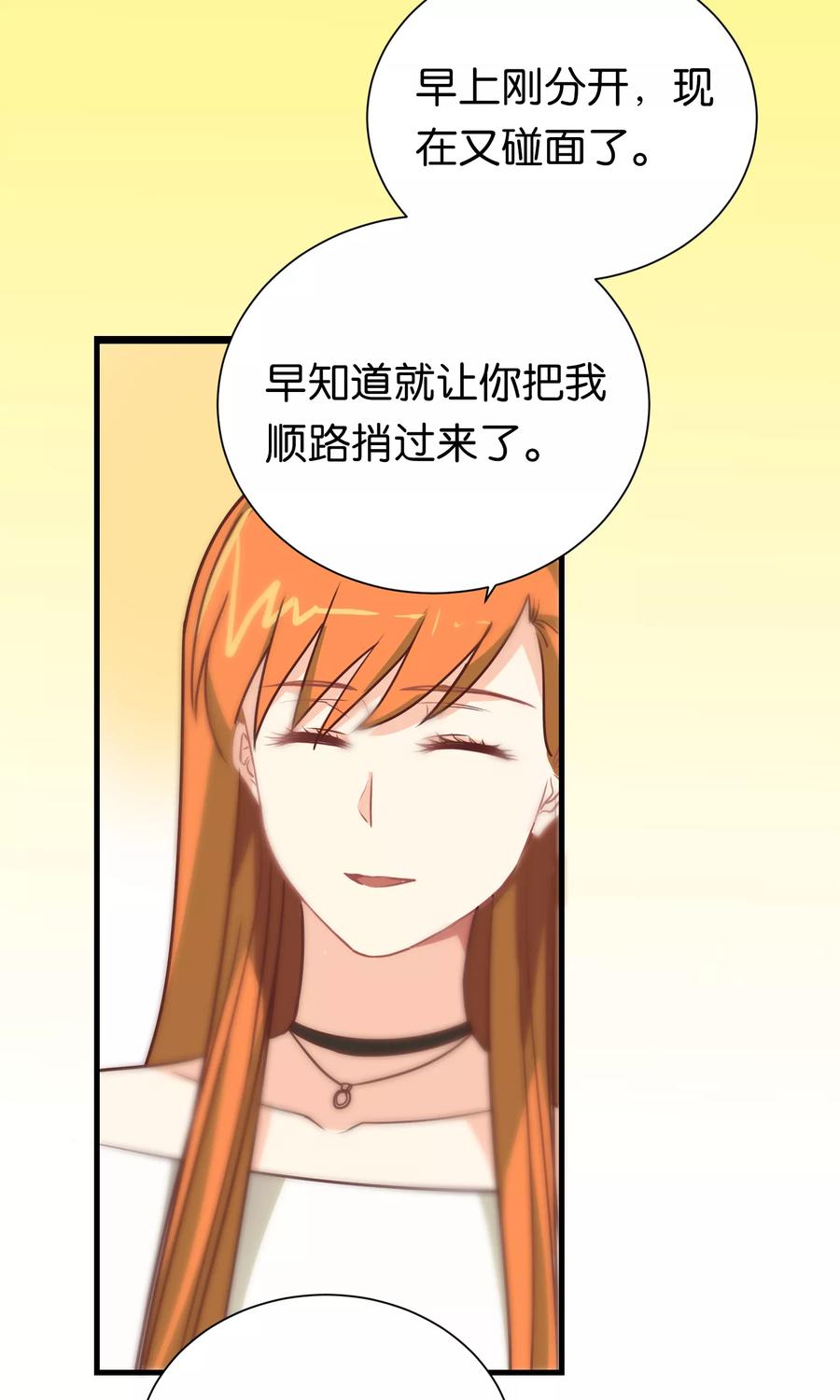 第95话-总裁的失忆前妻-洛洛 咸鱼缸（第2张）