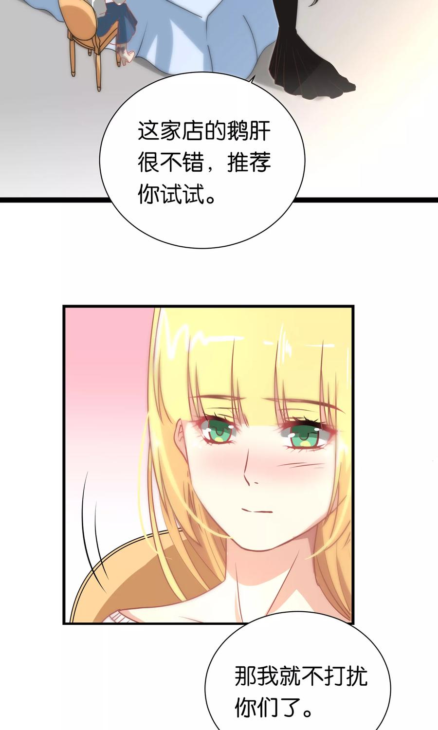 第95话-总裁的失忆前妻-洛洛 咸鱼缸（第4张）