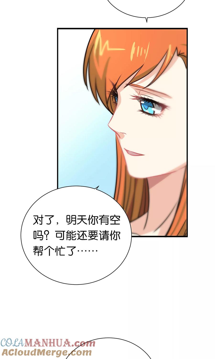 第95话-总裁的失忆前妻-洛洛 咸鱼缸（第5张）