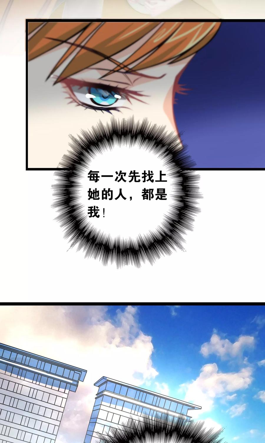 第96话-总裁的失忆前妻-洛洛 咸鱼缸（第10张）