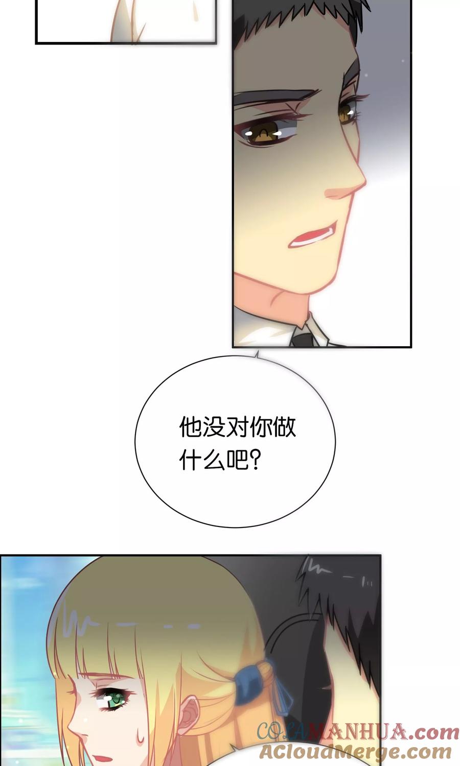 第97话-总裁的失忆前妻-洛洛 咸鱼缸（第6张）