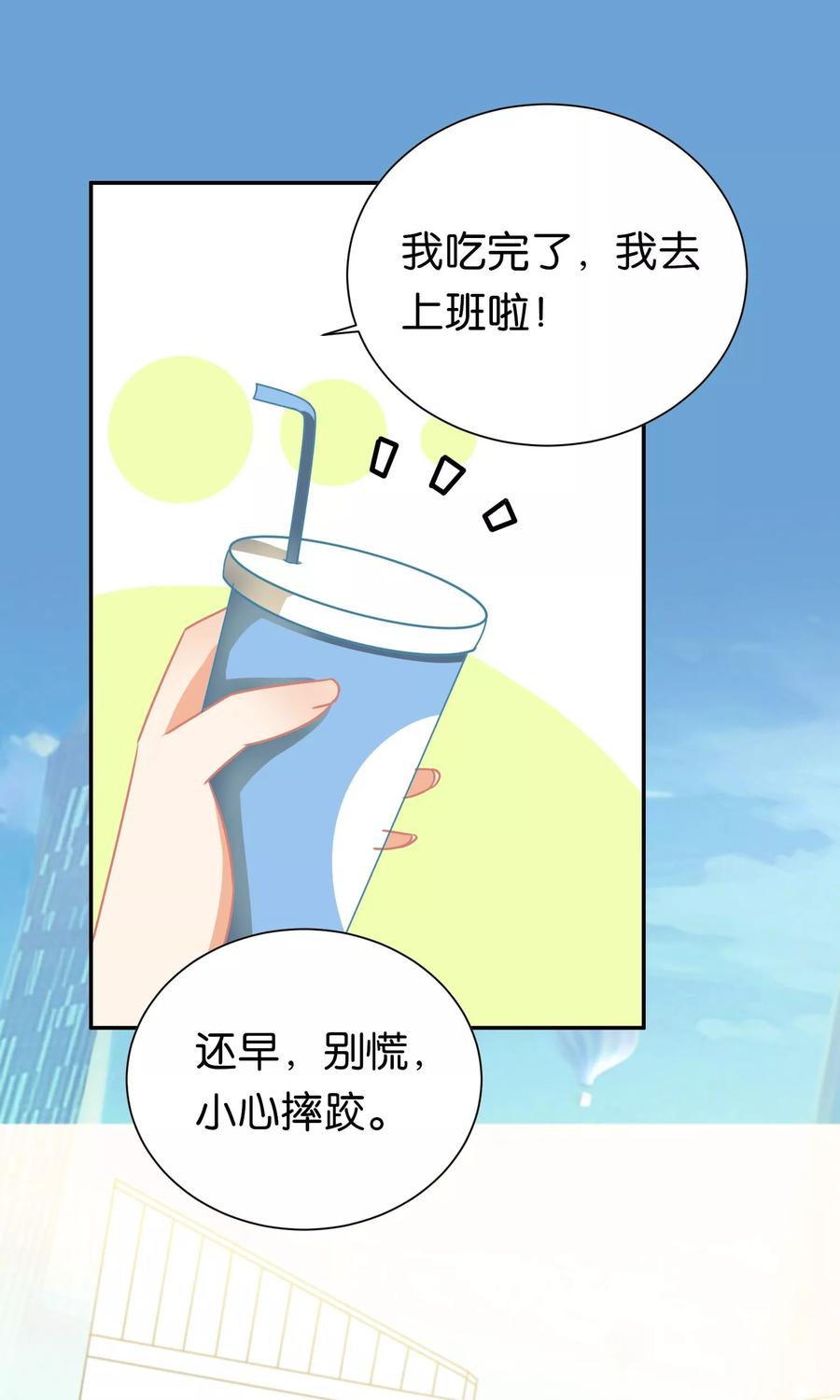 第97话-总裁的失忆前妻-洛洛 咸鱼缸（第9张）