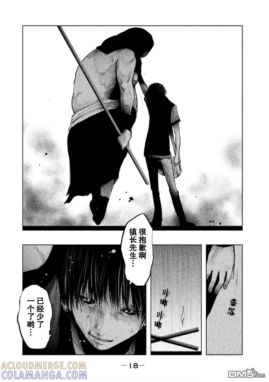 第136话死的是我-当无火葬场的小镇里钟声鸣响时-和夏弘雨 碧海景（第15张）