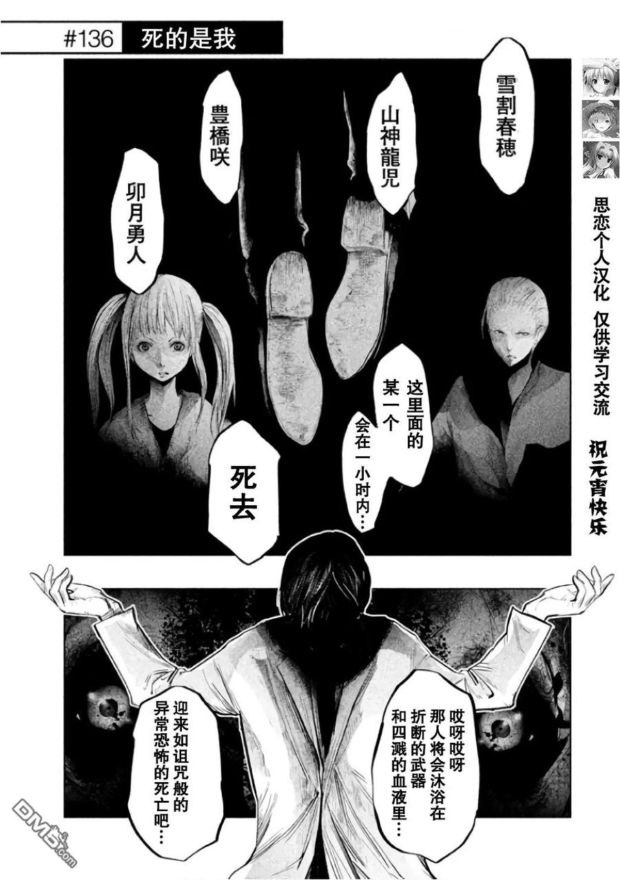 第136话死的是我-当无火葬场的小镇里钟声鸣响时-和夏弘雨 碧海景（第2张）
