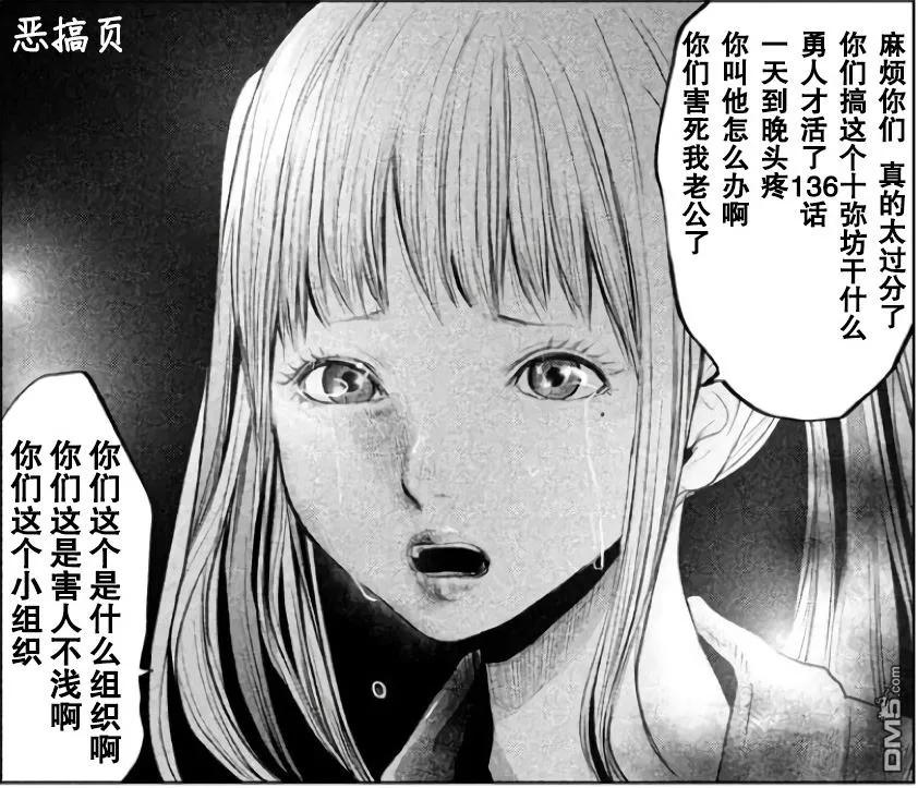 第136话死的是我-当无火葬场的小镇里钟声鸣响时-和夏弘雨 碧海景（第16张）