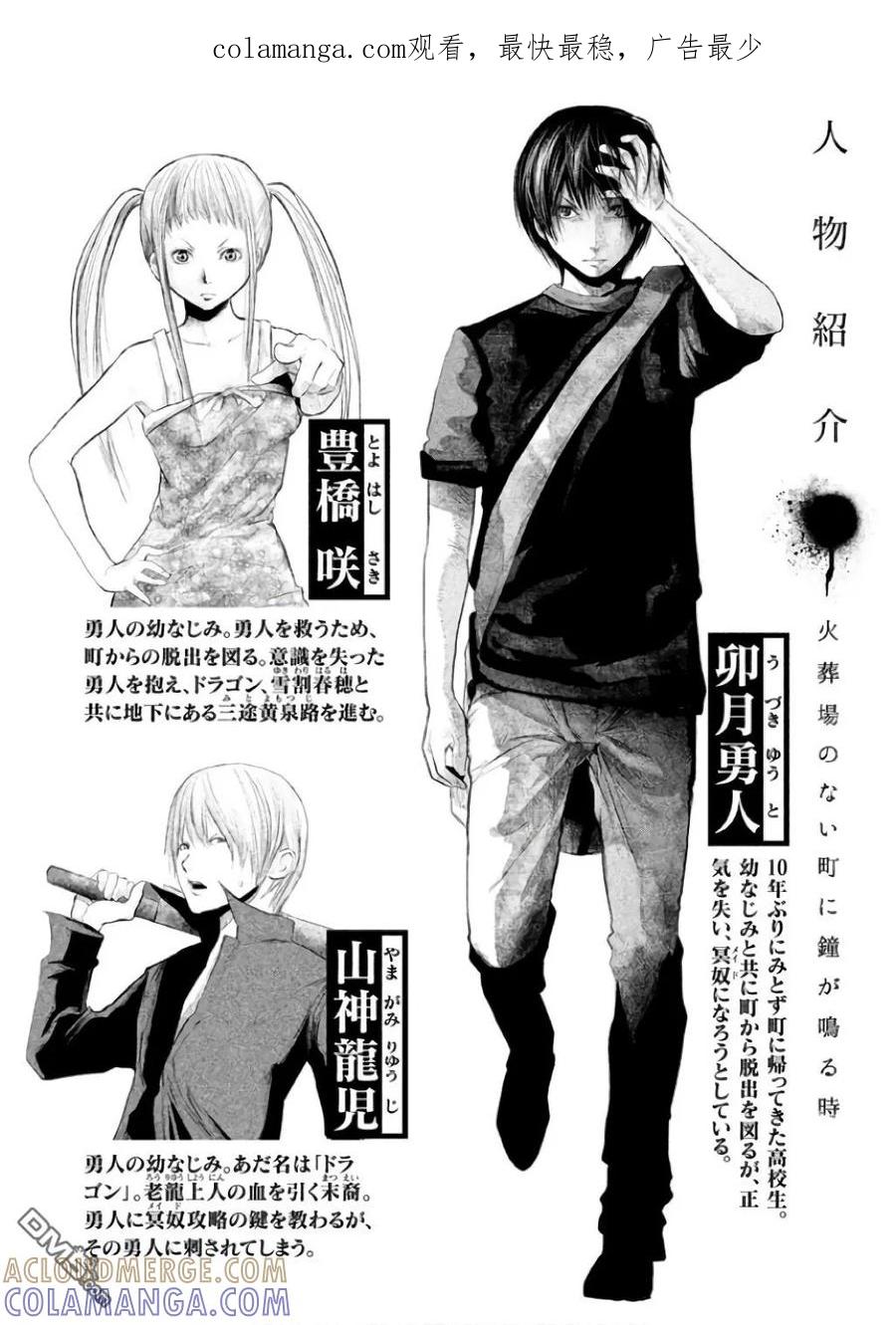 第136话死的是我-当无火葬场的小镇里钟声鸣响时-和夏弘雨 碧海景（第1张）