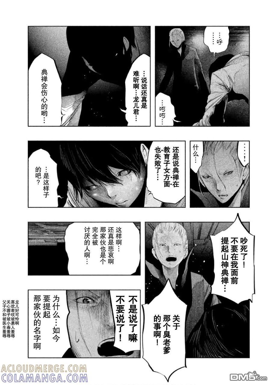 第136话死的是我-当无火葬场的小镇里钟声鸣响时-和夏弘雨 碧海景（第3张）